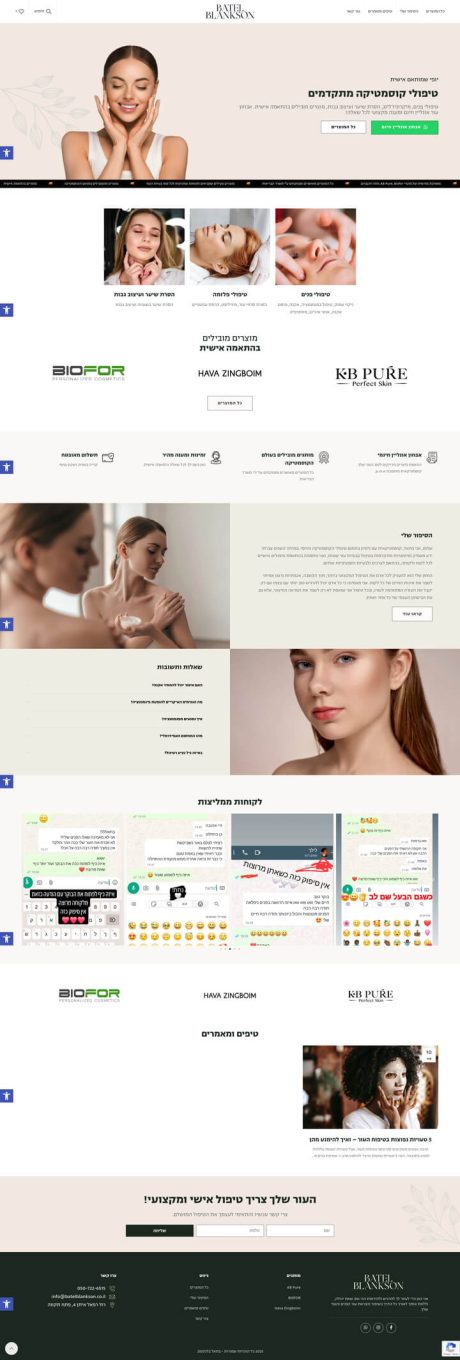 screencapture-batelblankson-co-il-2025-02-18-17_38_06 (1) (1) screencapture-batelblankson-co-il-2025-02-18-17_38_06 (1) (1)