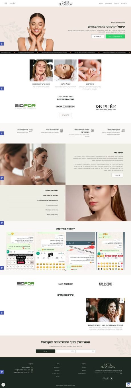 screencapture-batelblankson-co-il-2025-02-18-17_38_06 (1) (1)