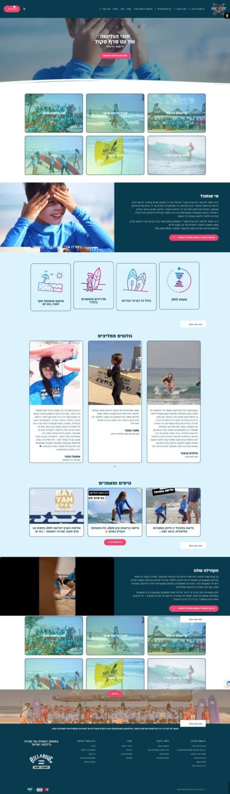 screencapture-getsurfschool-co-il-2024-09-19-19_56_51-1-scaled (1)