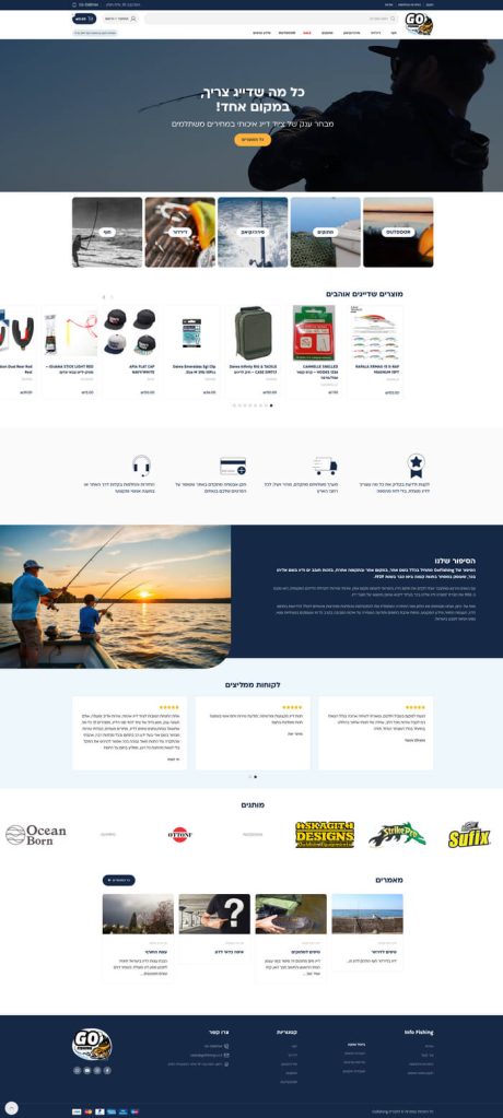 screencapture-gofish-wee-co-il-2025-10-06-10_36_46 (1) (1) (1)