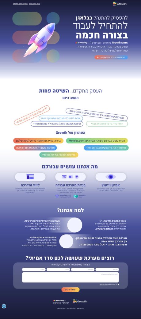 screencapture-growth4-co-il-2025-12-10-23_11_14