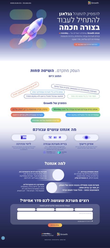 screencapture-growth4-co-il-2025-12-10-23_11_14