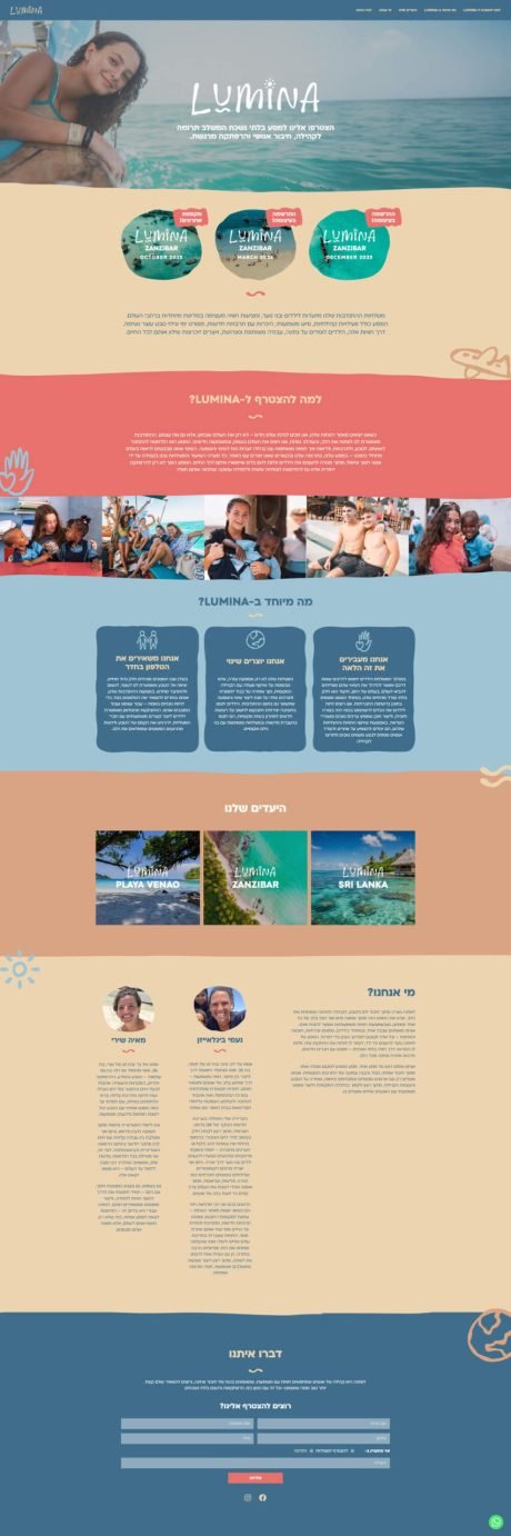 screencapture-lumina-co-il-2025-10-14-13_25_13 (1) (1)