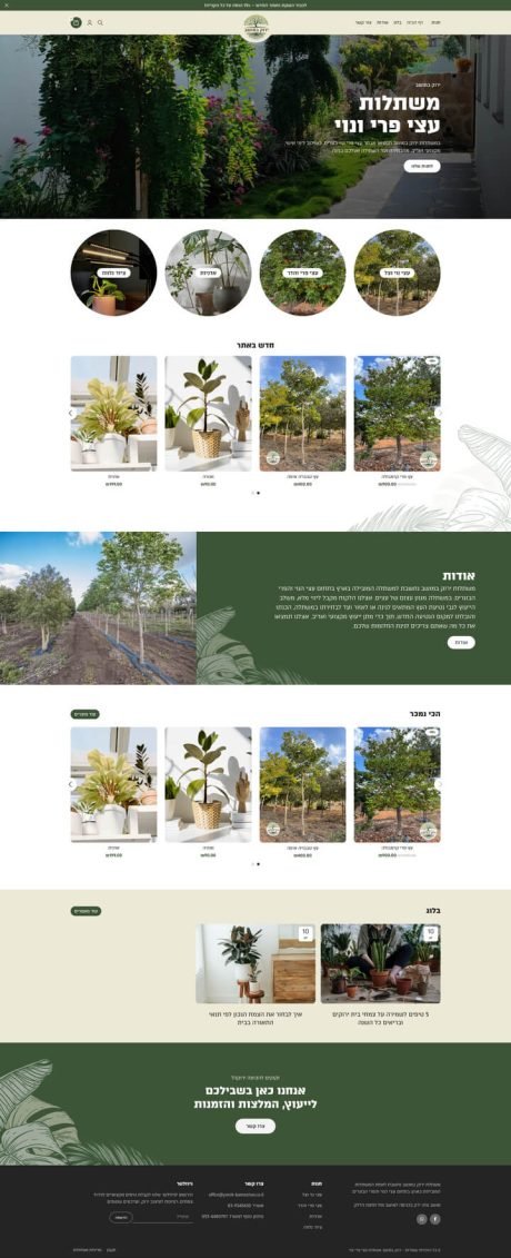 screencapture-yarokbamoshav-ussl-co-il-2025-10-05-21_35_54 (1)