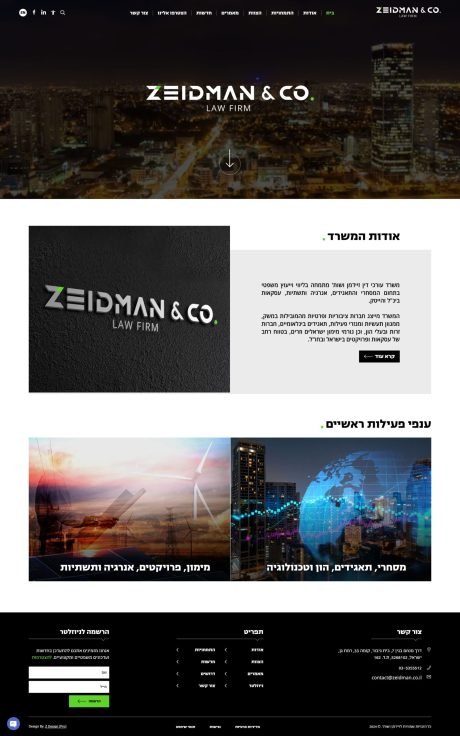 אתר תדמית שסברס דיגיטל בנתה עבור משרד עורכי הדין זיידמן ושות'